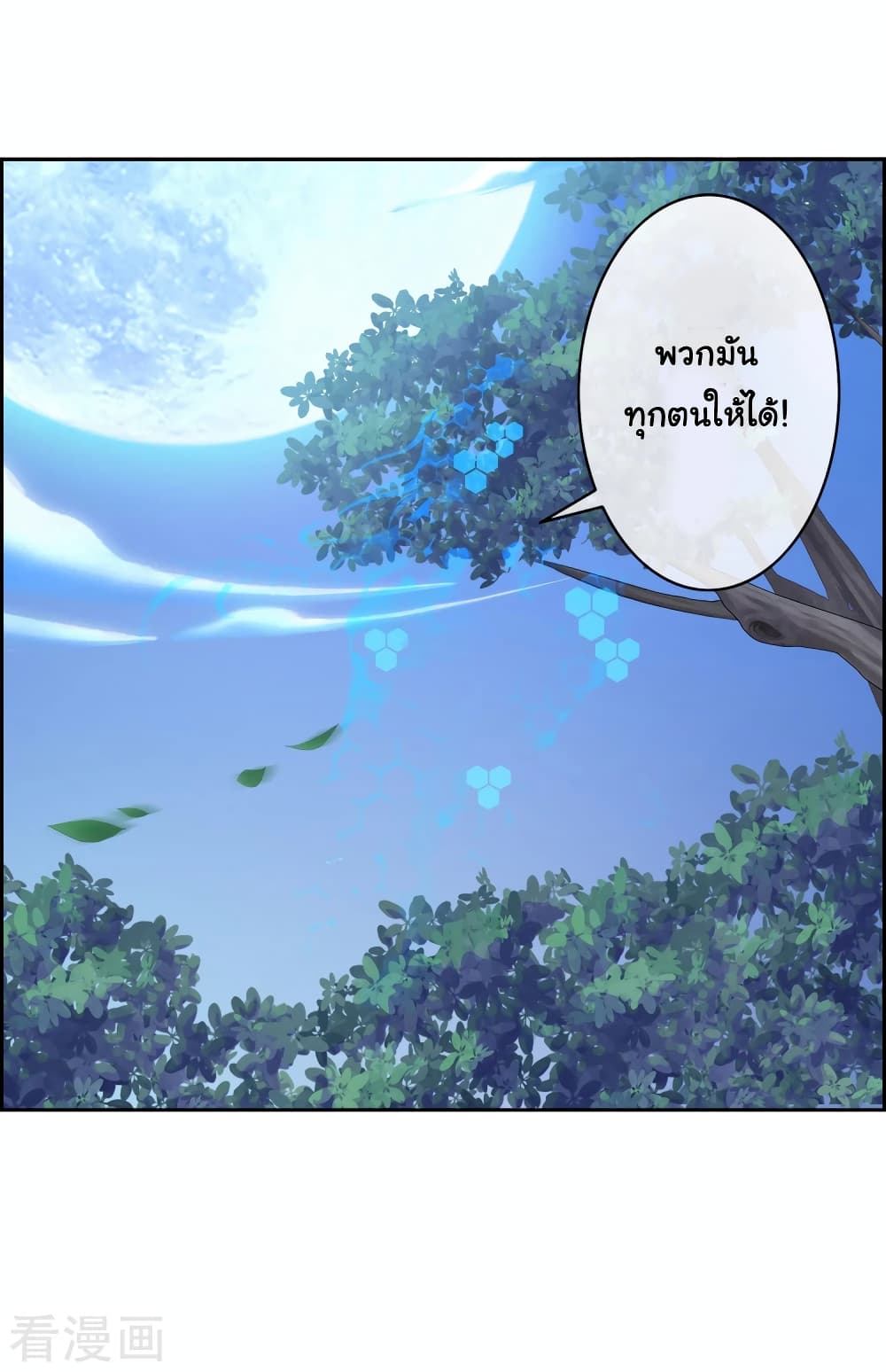 Demon God page 8