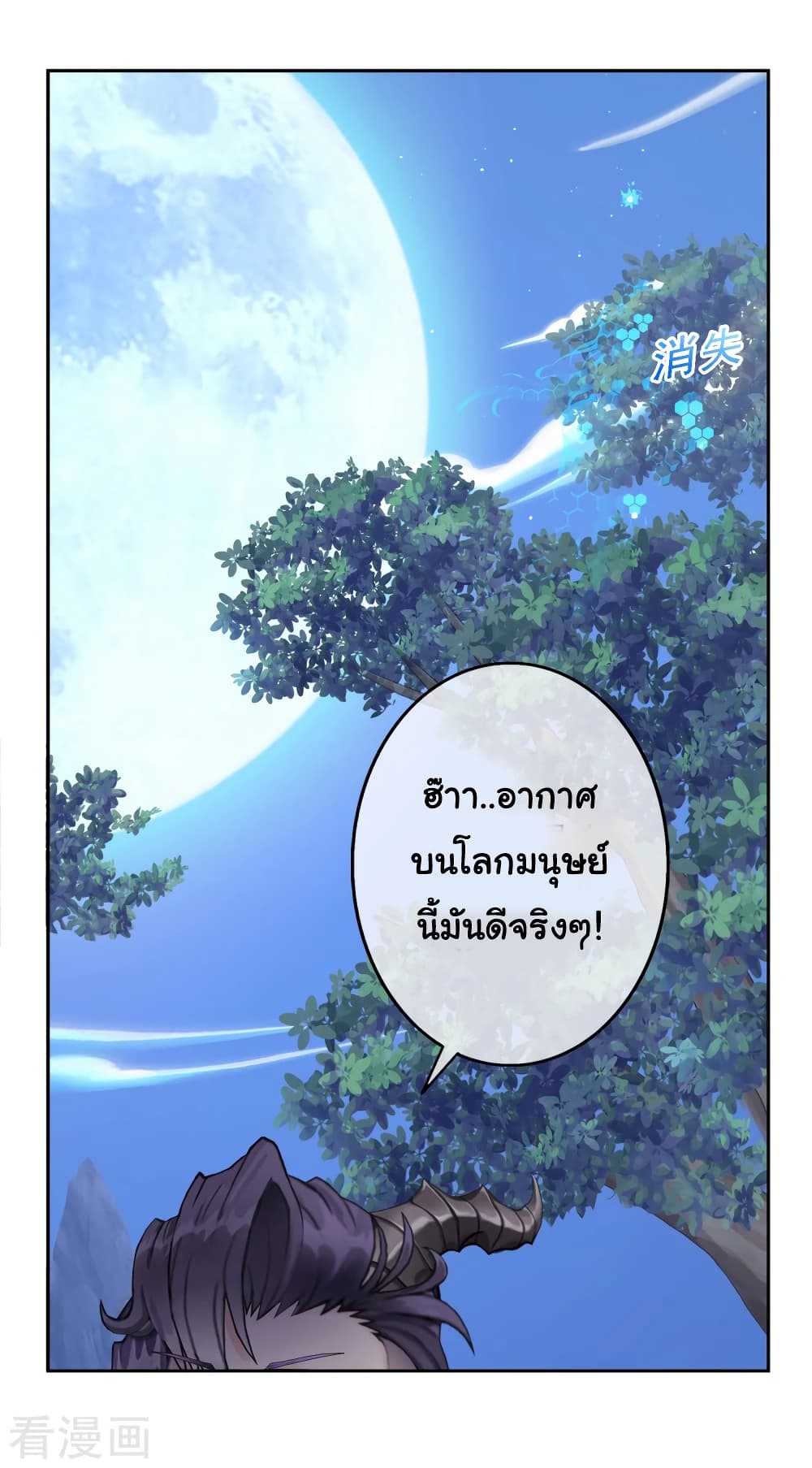 Demon God page 9