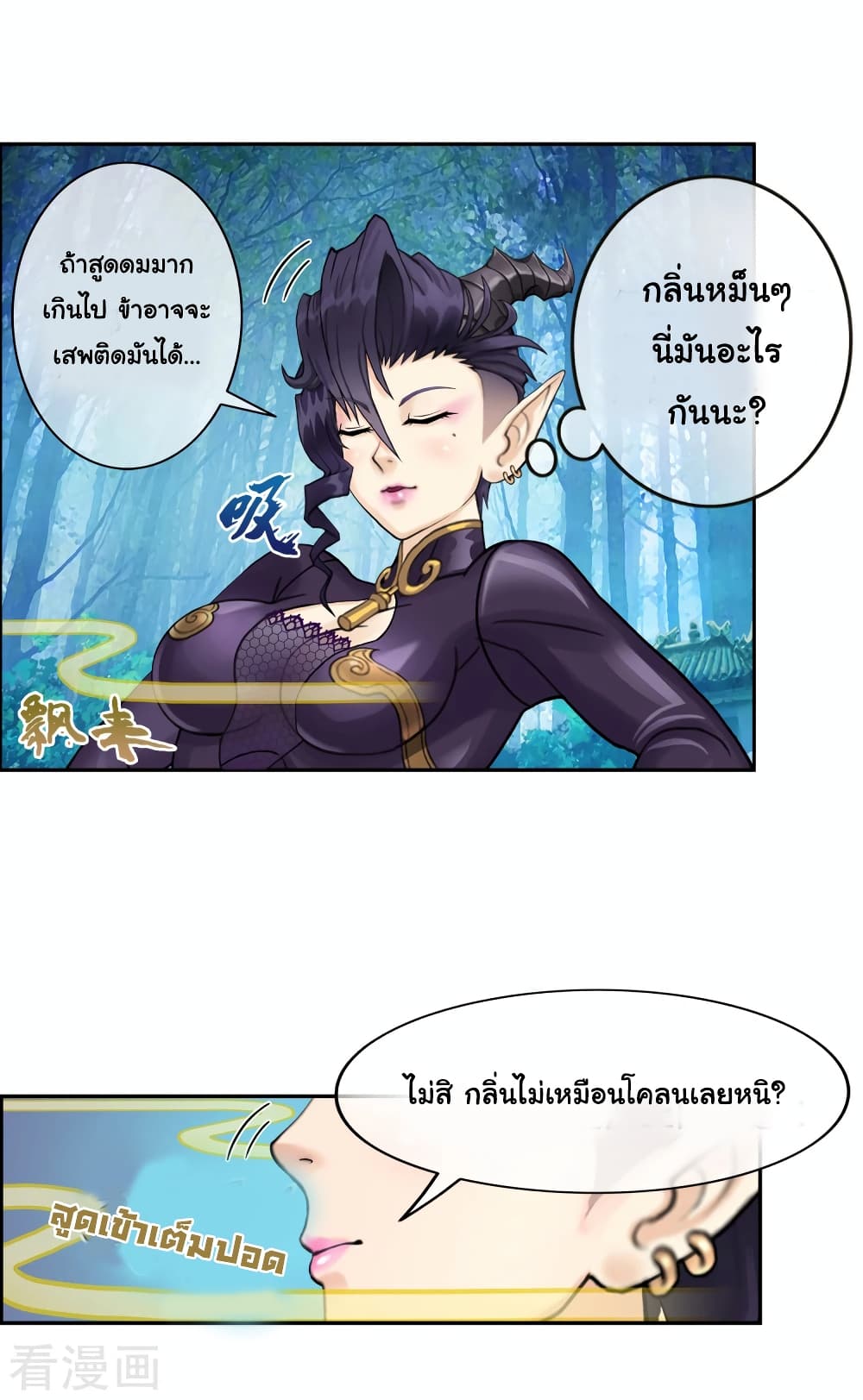 Demon God page 10