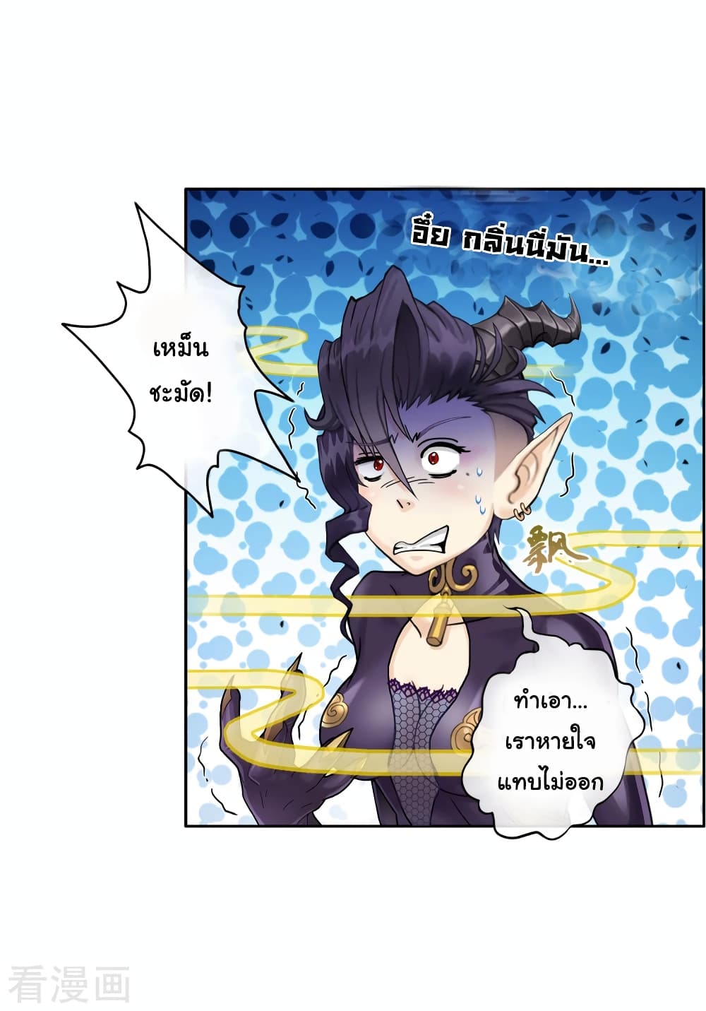 Demon God page 11