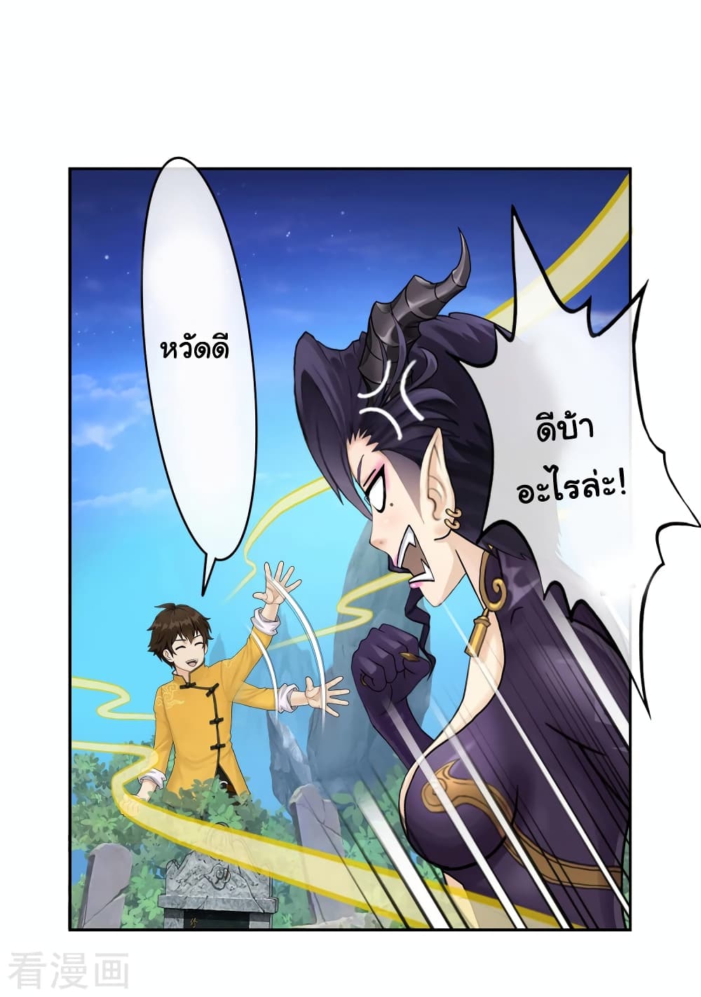 Demon God page 15
