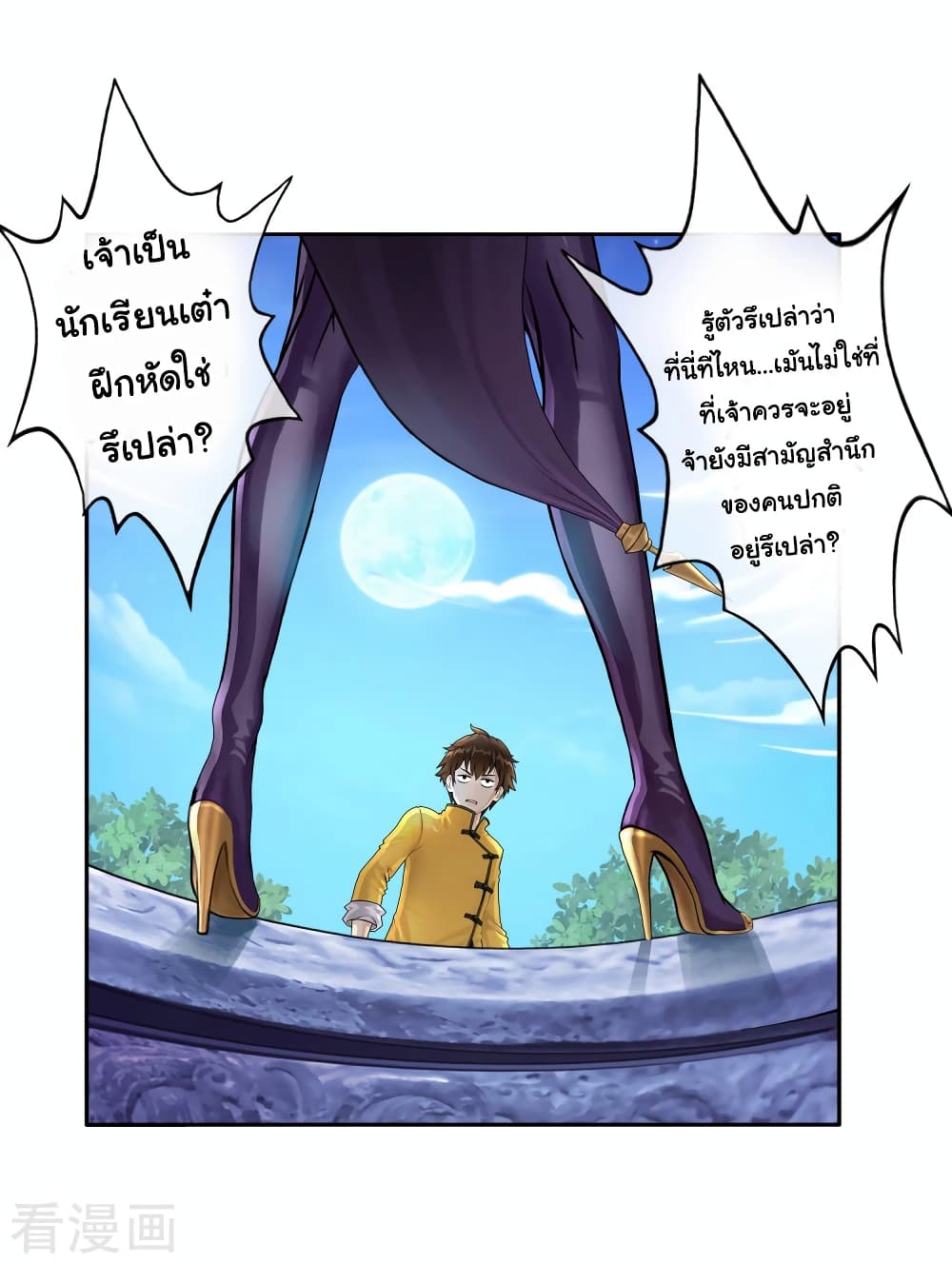 Demon God page 16