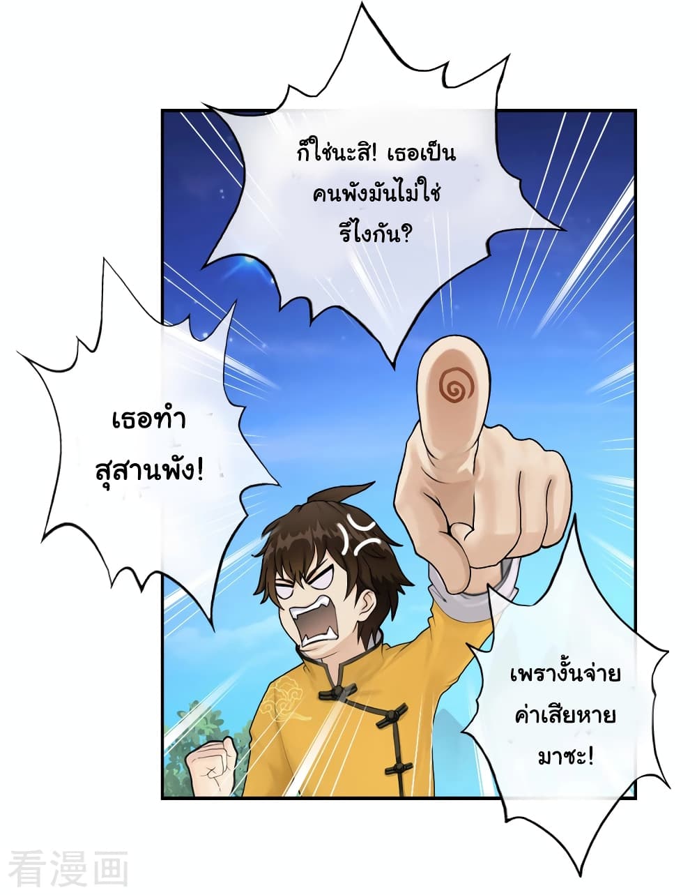Demon God page 19
