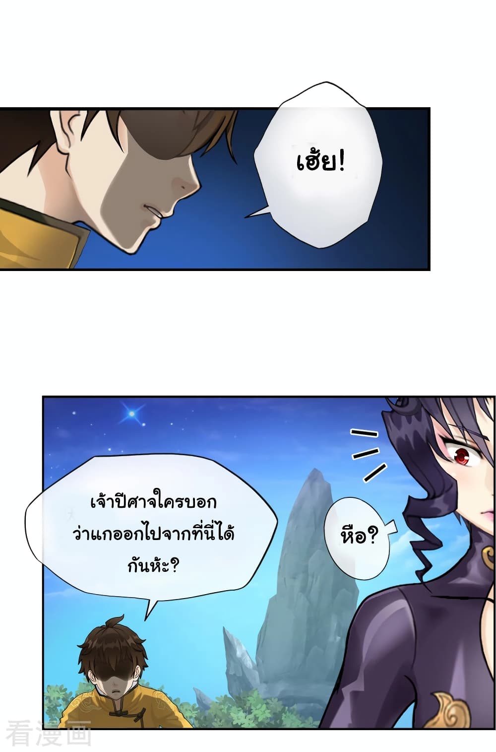Demon God page 32