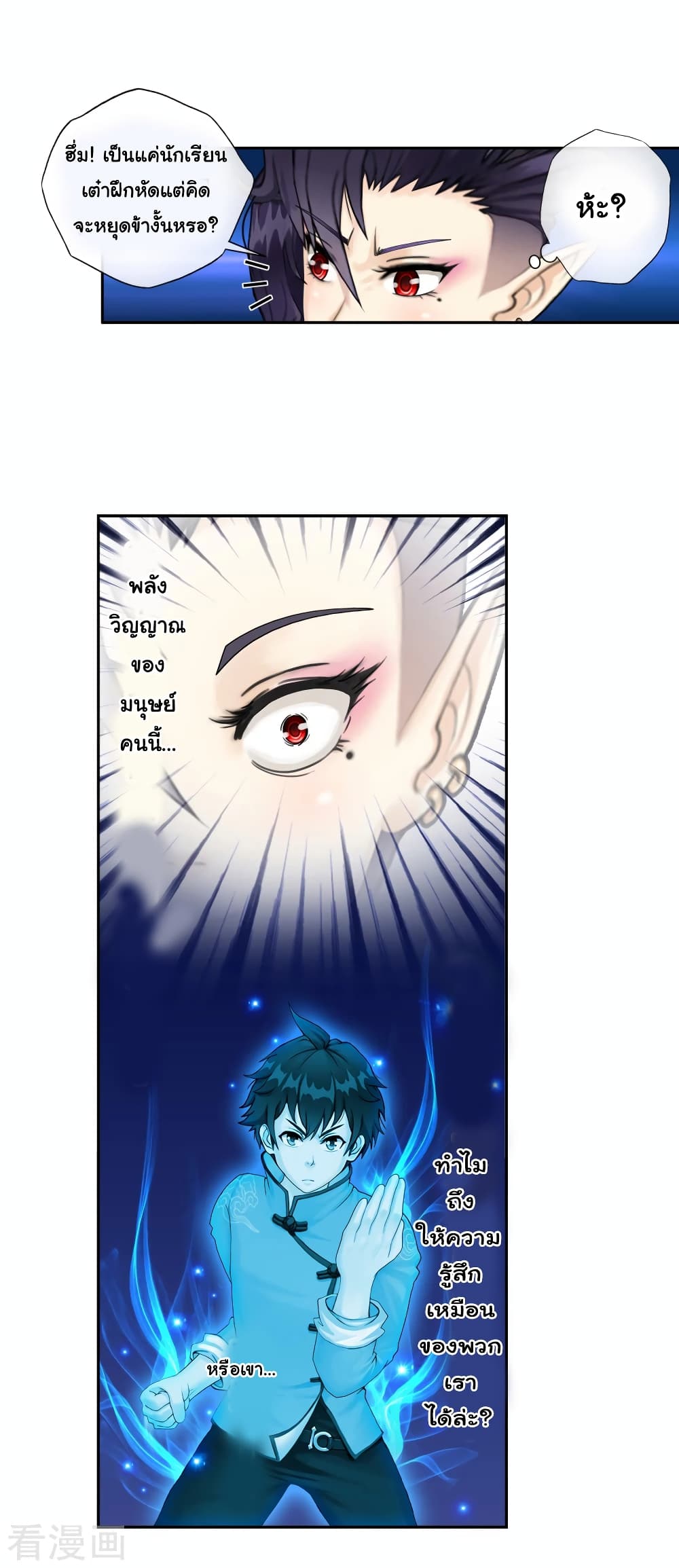 Demon God page 35