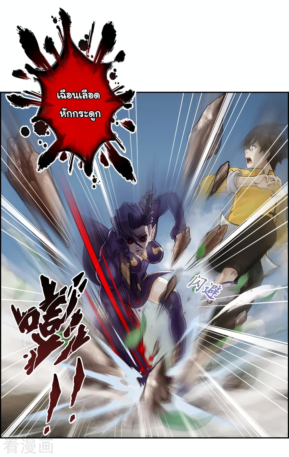 Demon God page 40
