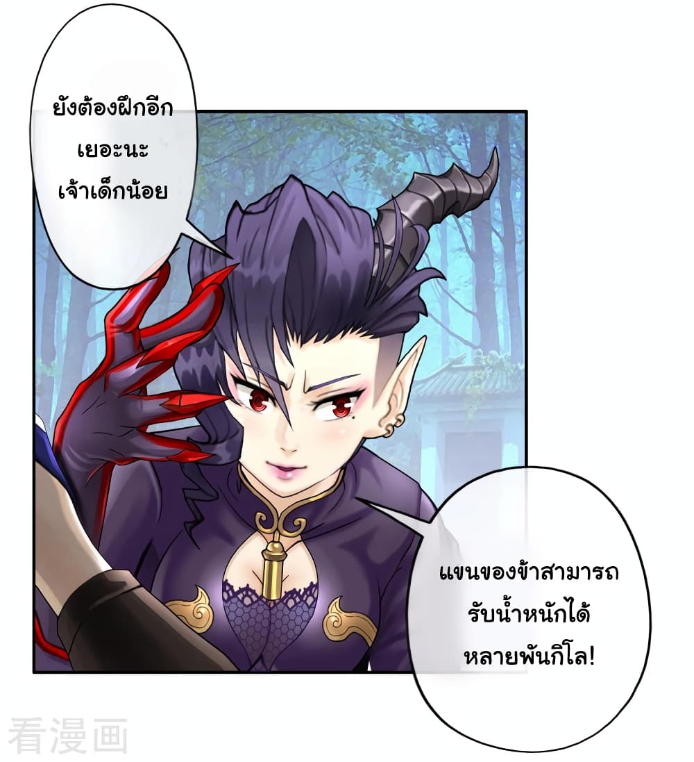 Demon God page 5