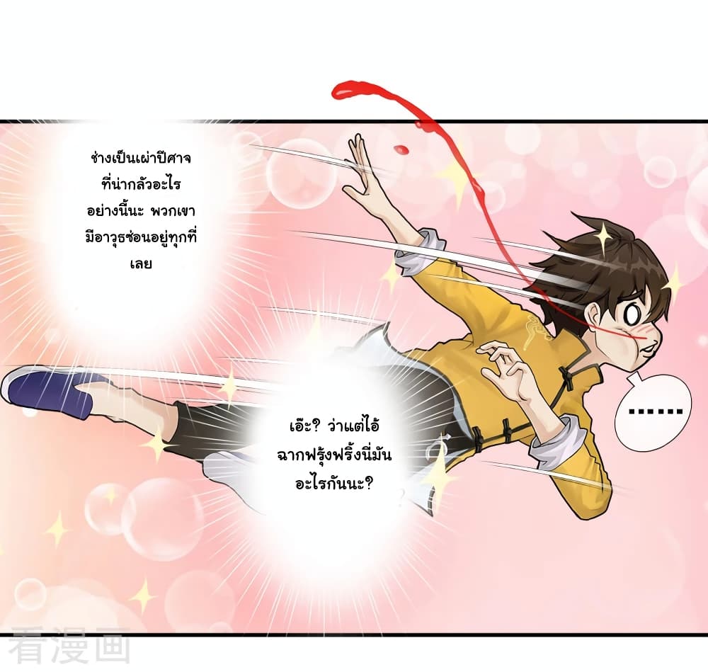Demon God page 17