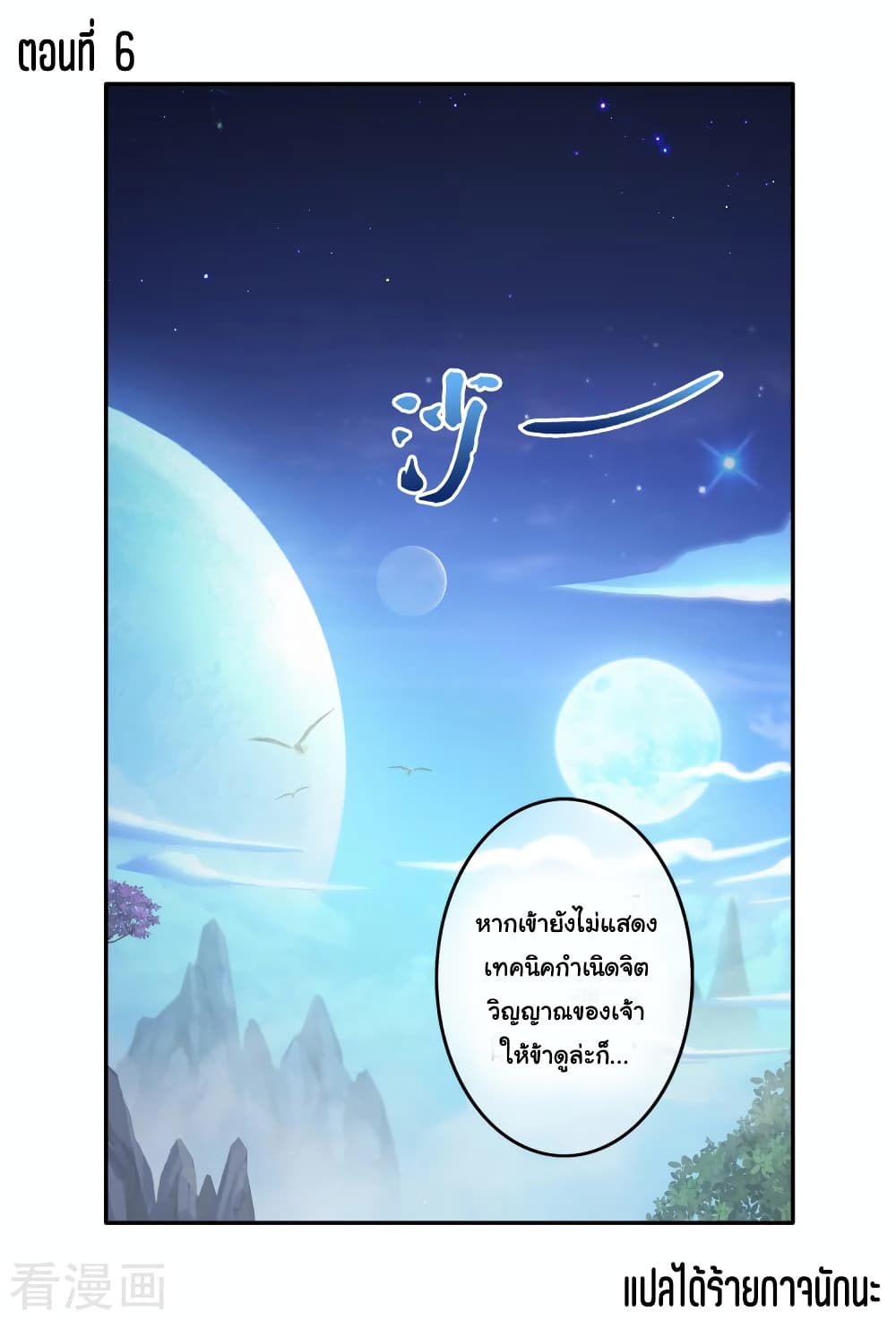 Demon God page 2