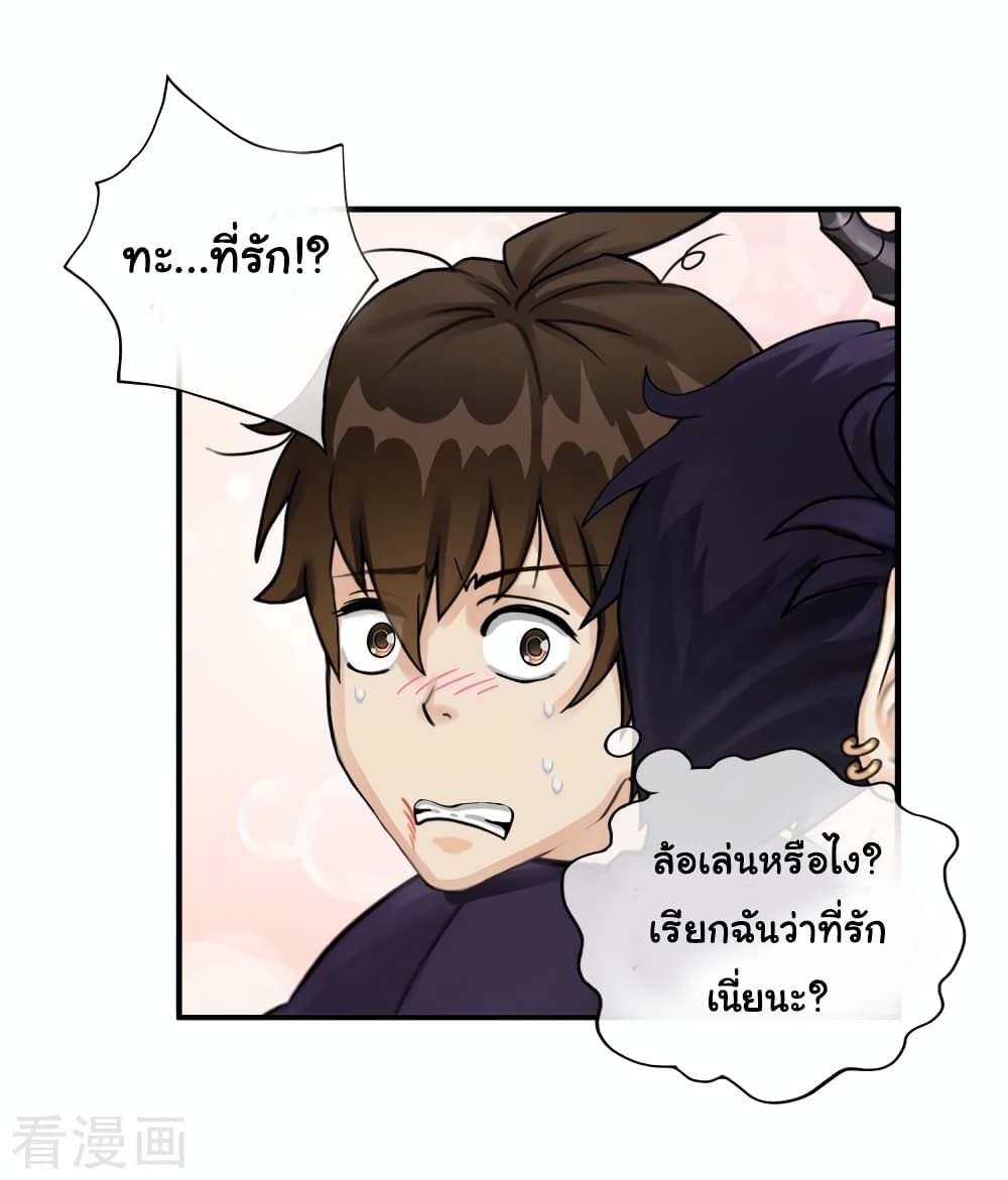 Demon God page 15