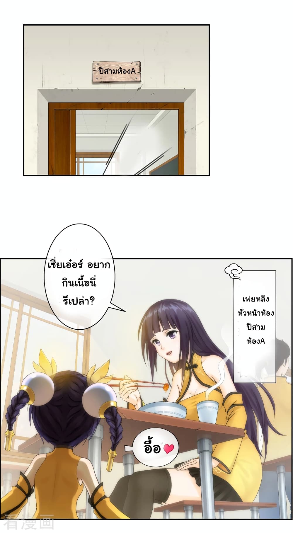 Demon God page 18