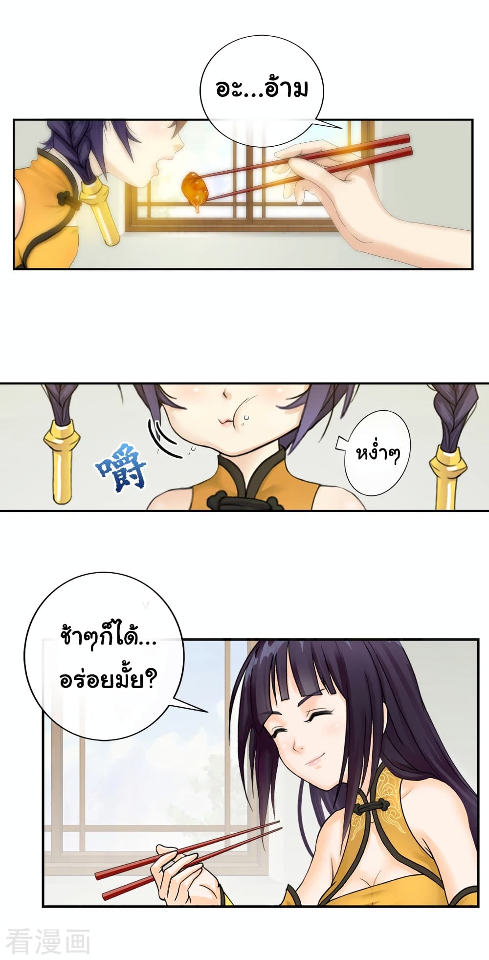 Demon God page 19