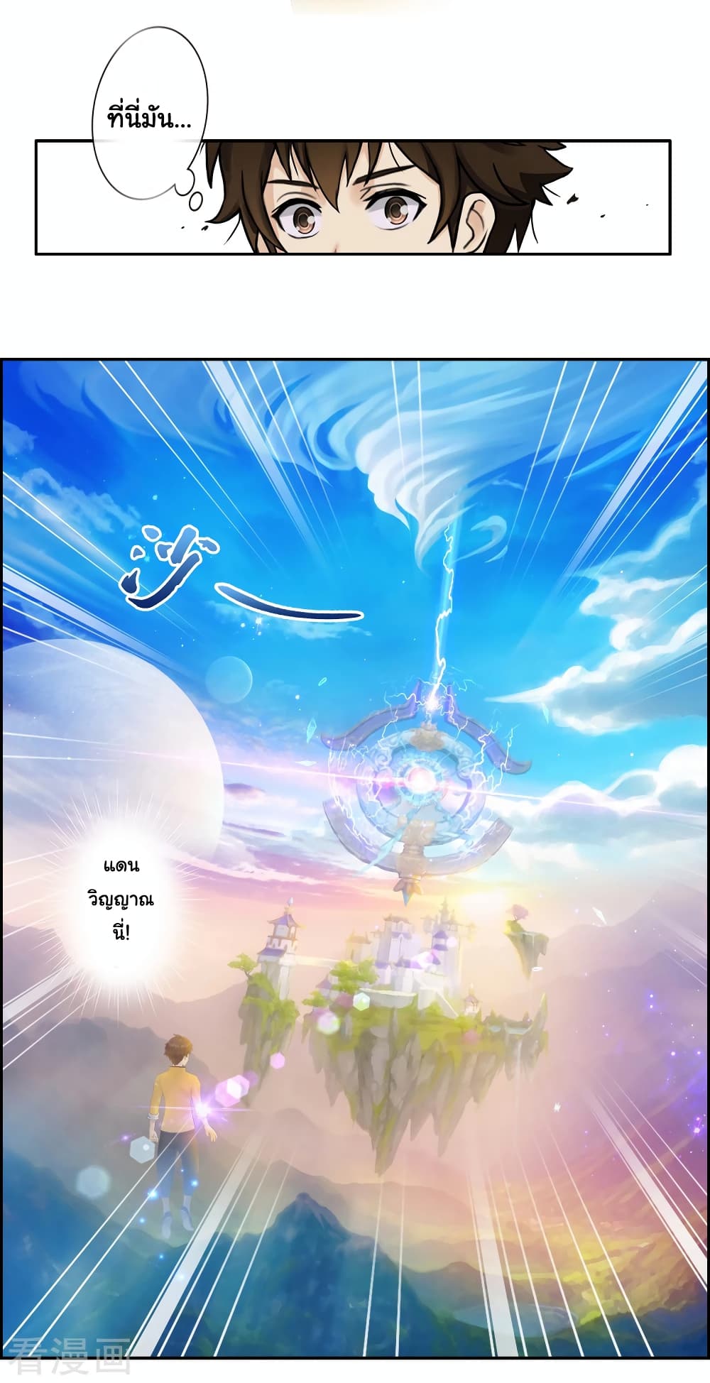 Demon God page 8