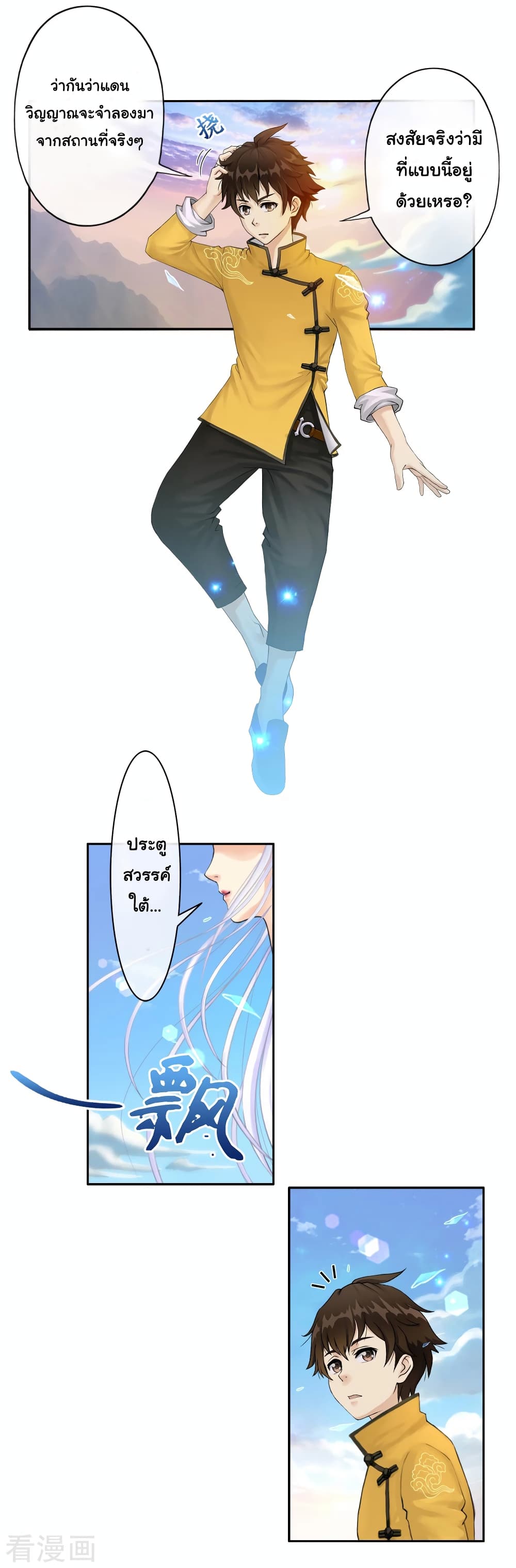 Demon God page 10