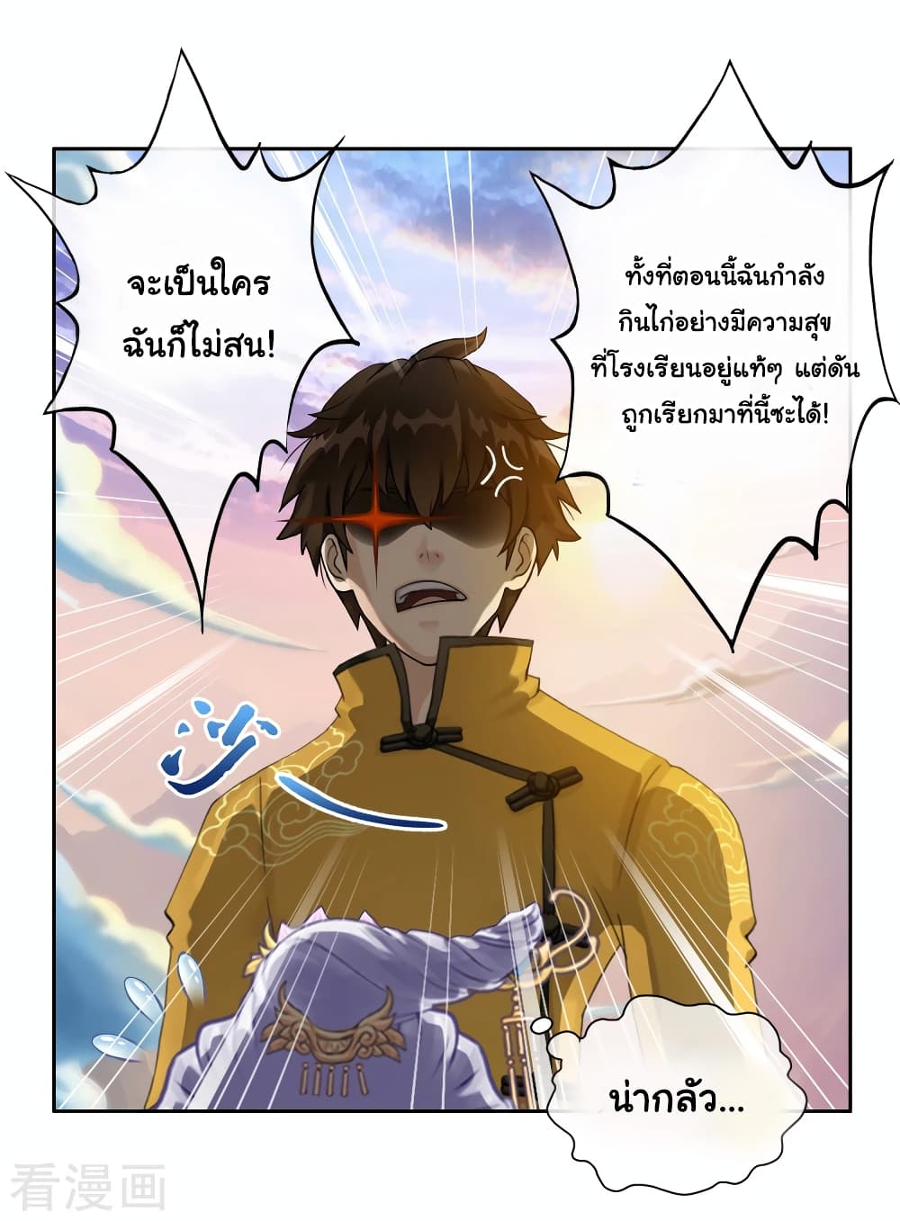 Demon God page 14