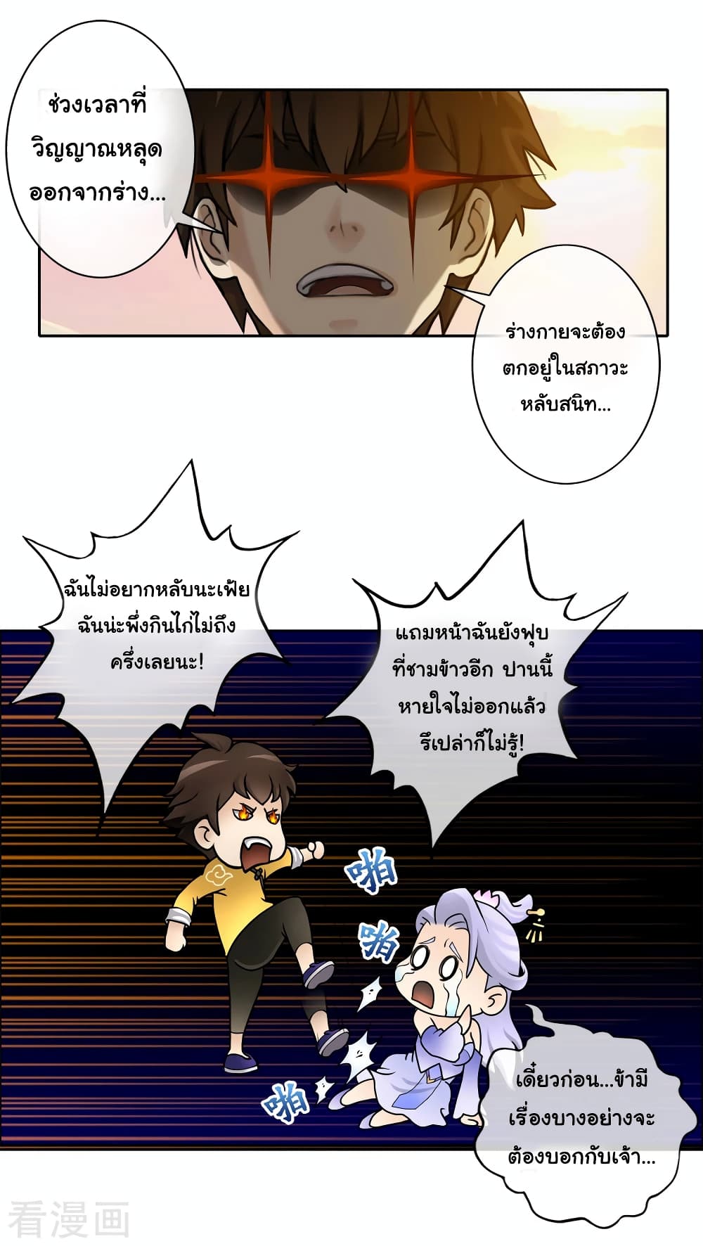 Demon God page 15