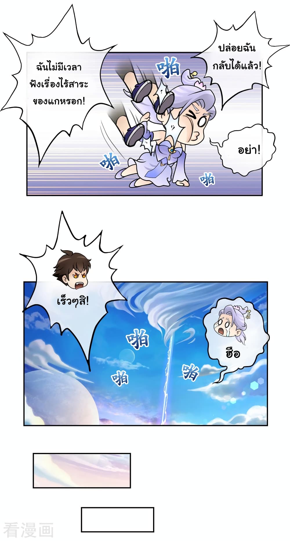 Demon God page 16