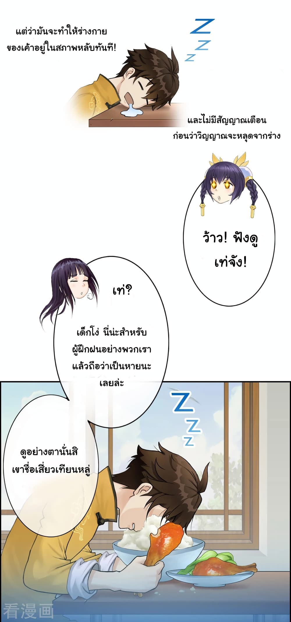 Demon God page 22