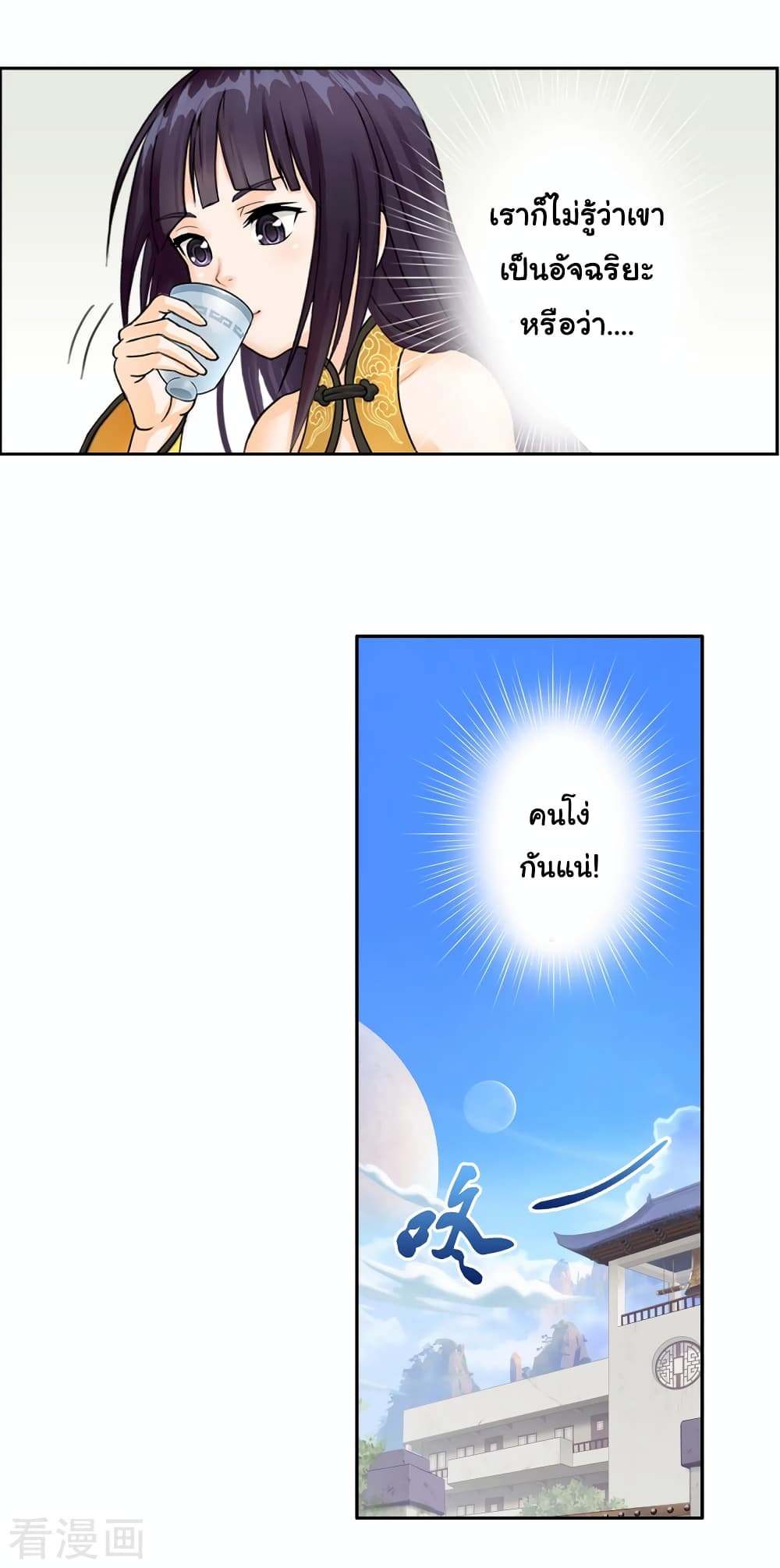 Demon God page 29