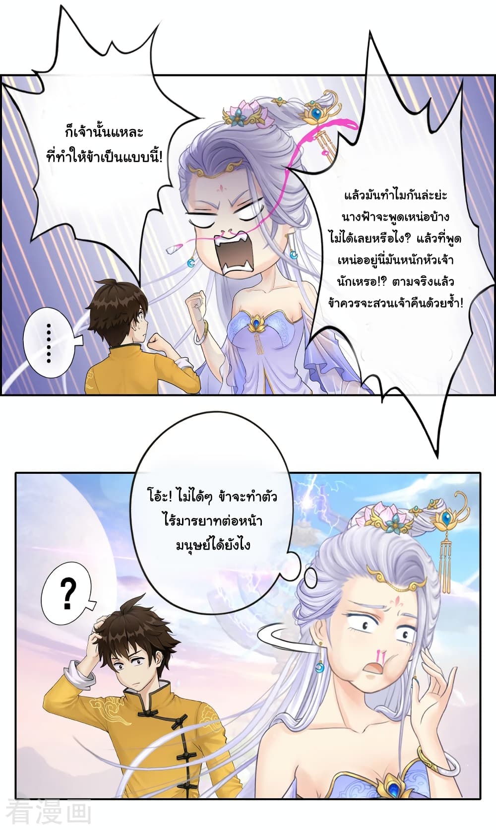 Demon God page 34