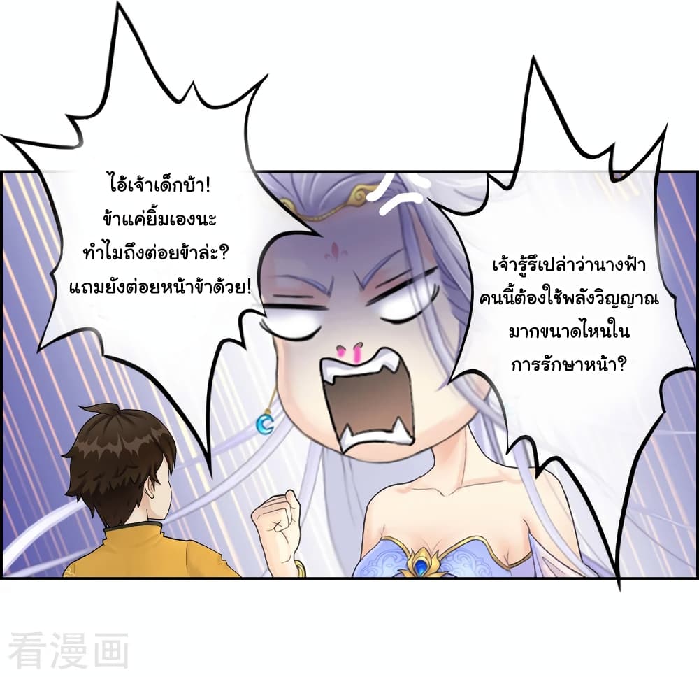 Demon God page 3
