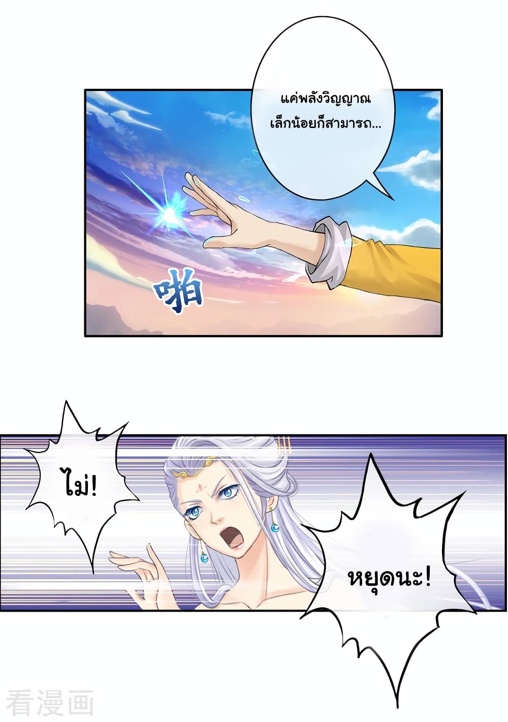 Demon God page 15