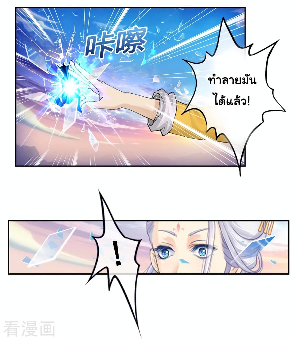 Demon God page 16