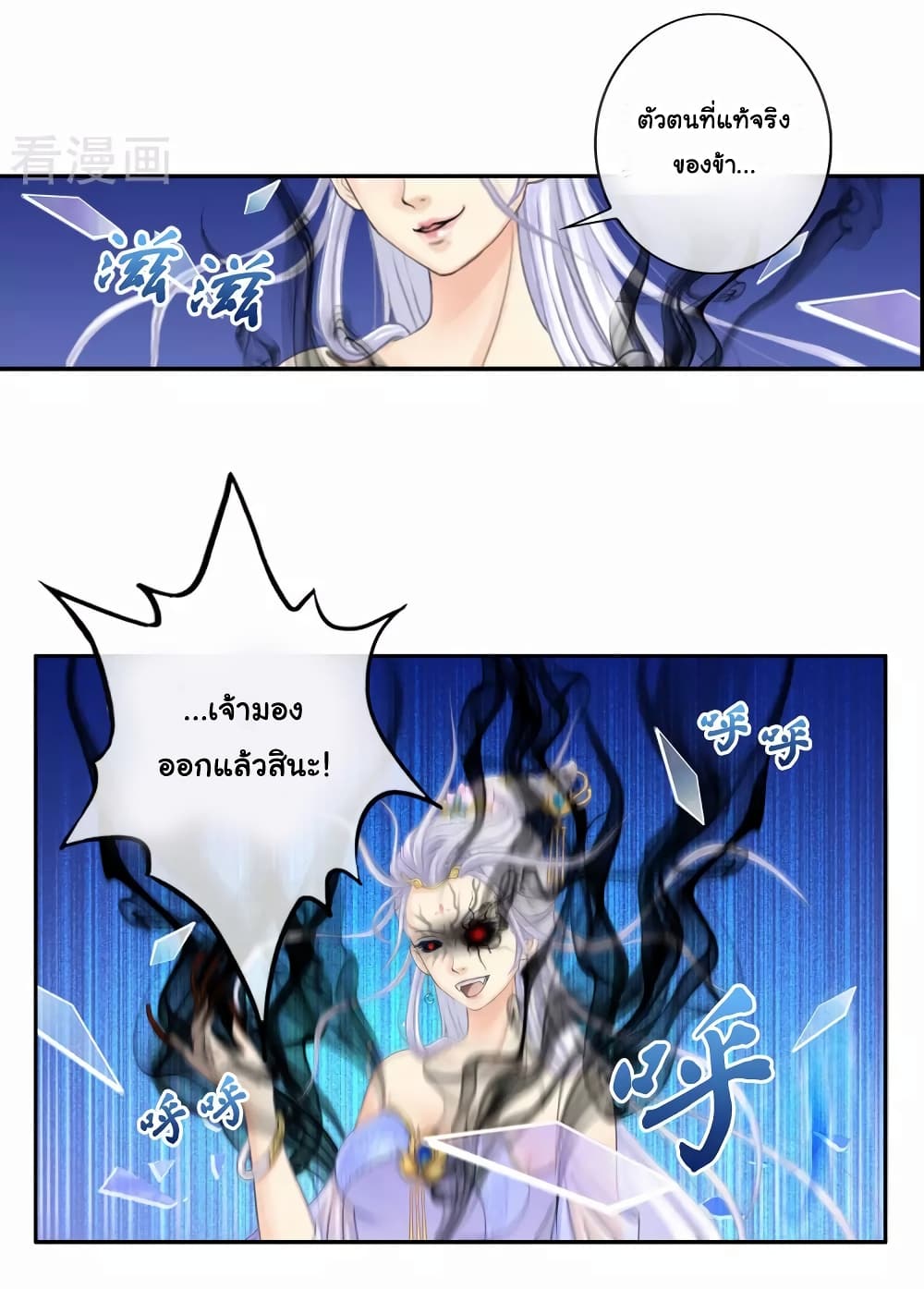 Demon God page 3