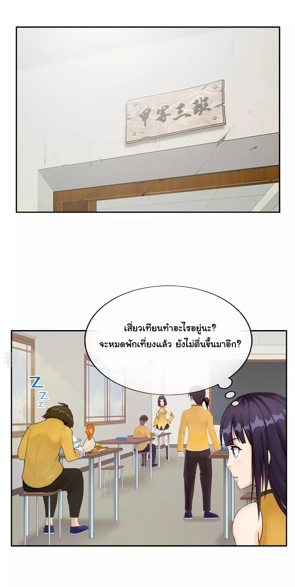 Demon God page 7