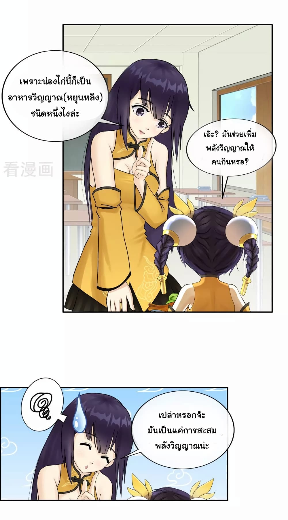 Demon God page 12