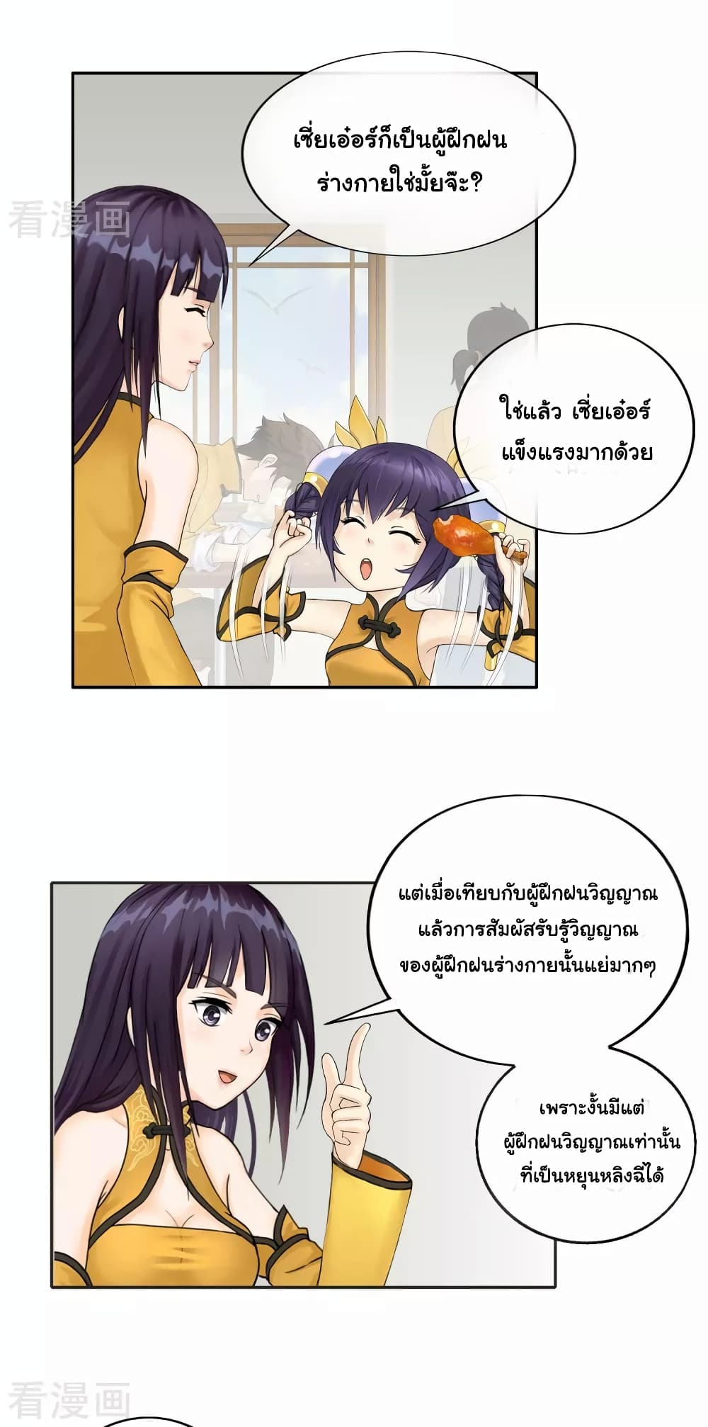 Demon God page 16