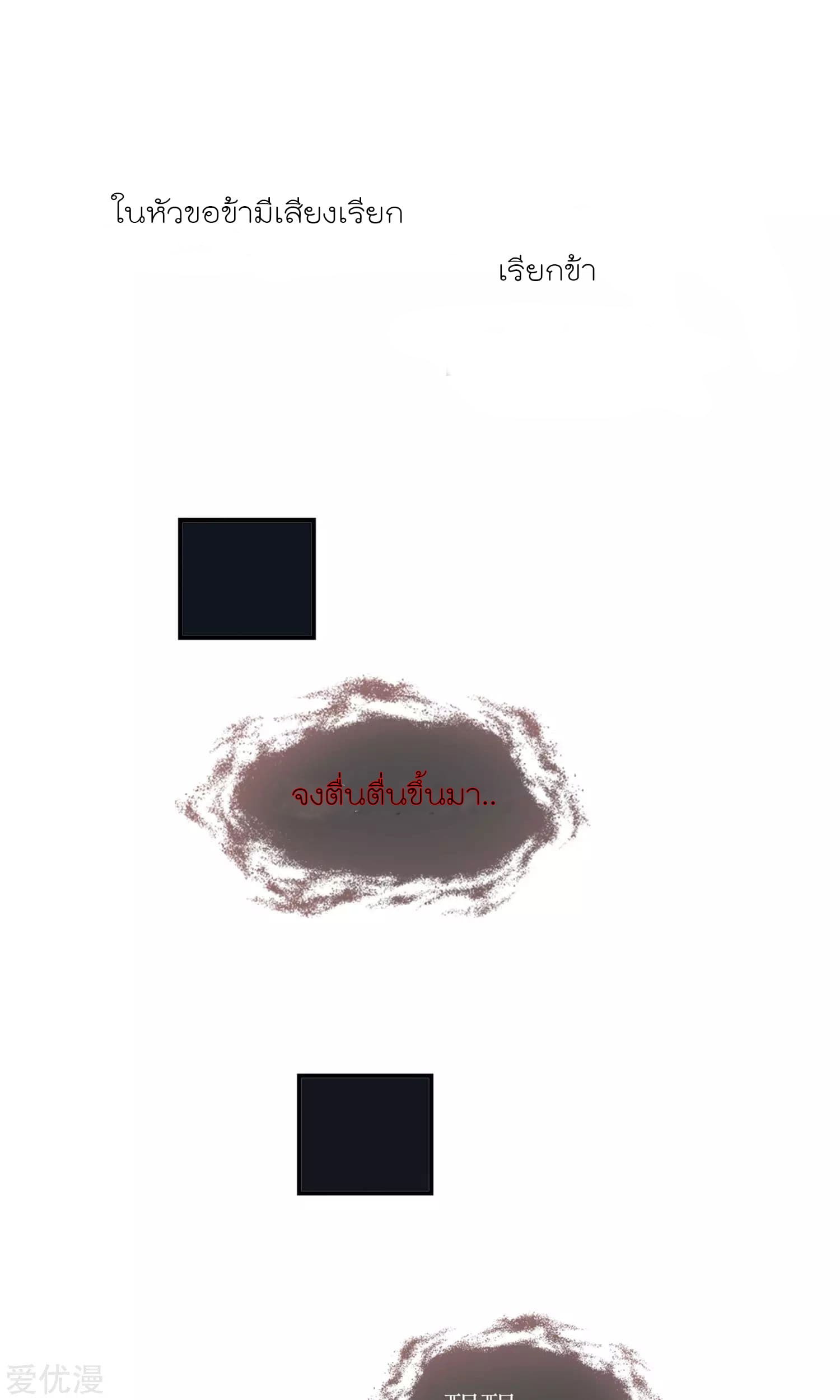 Demon God College page 2