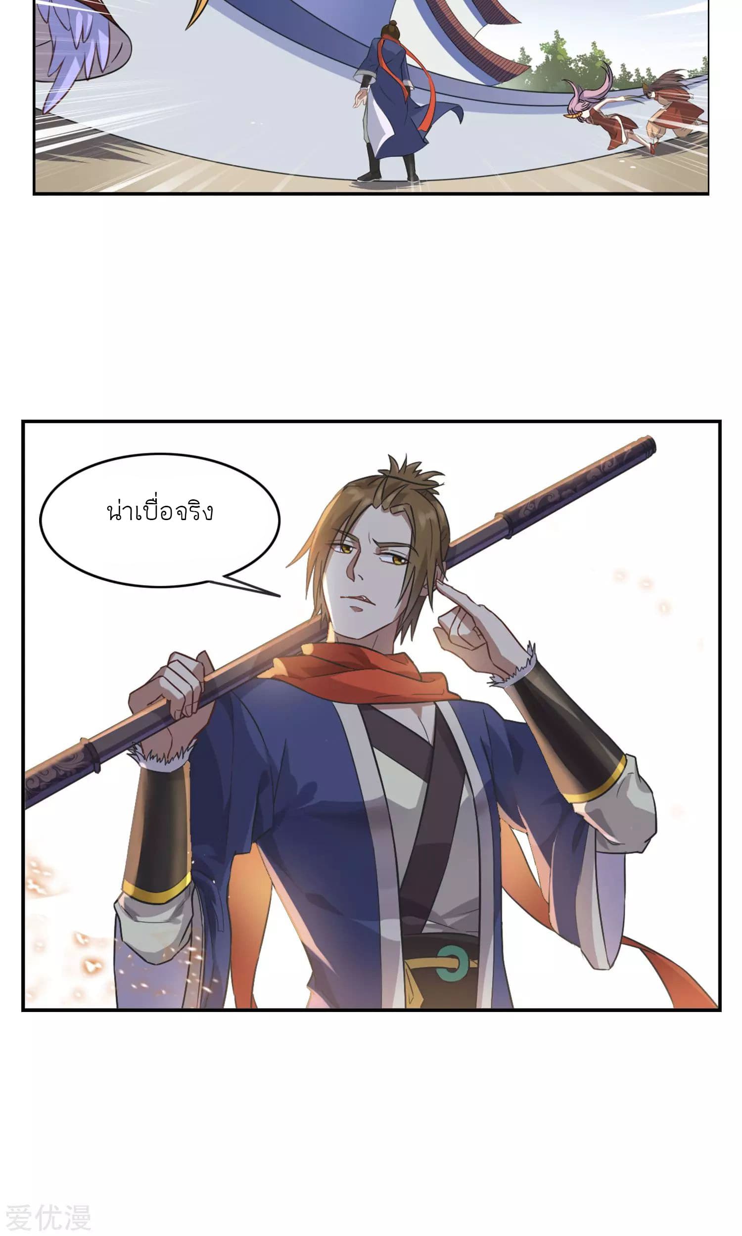 Demon God College page 9