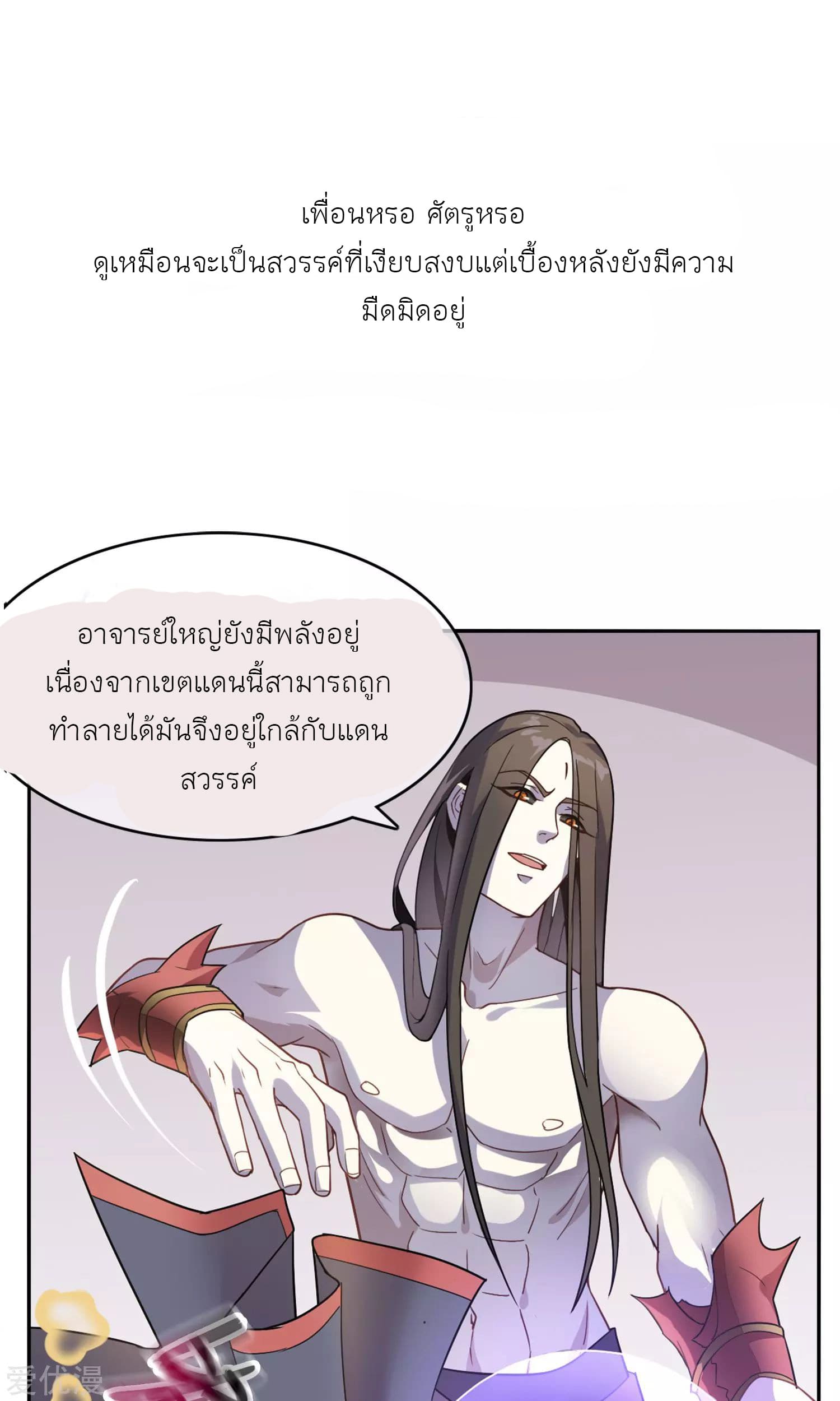 Demon God College page 10