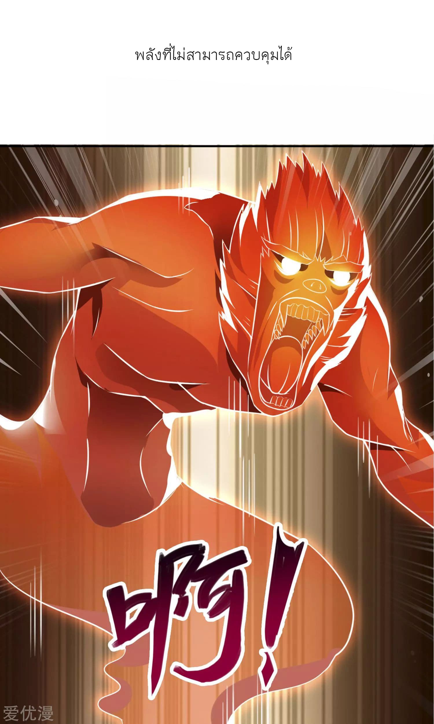 Demon God College page 12