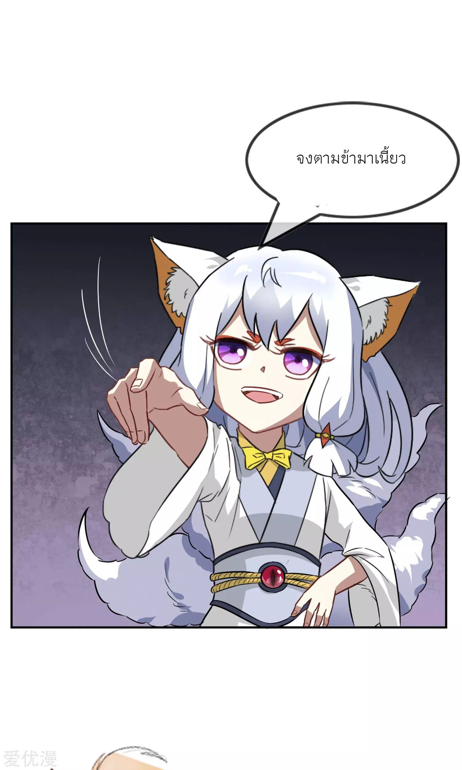 Demon God College page 14