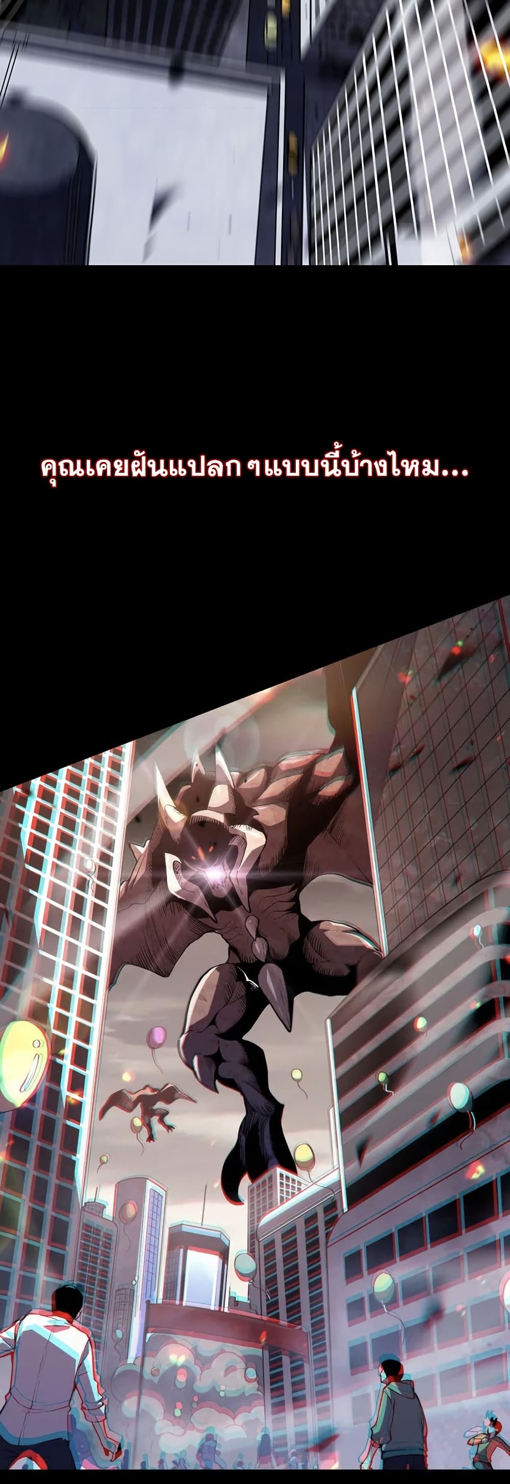 Demon God of Apocalyptic Behemoth page 2