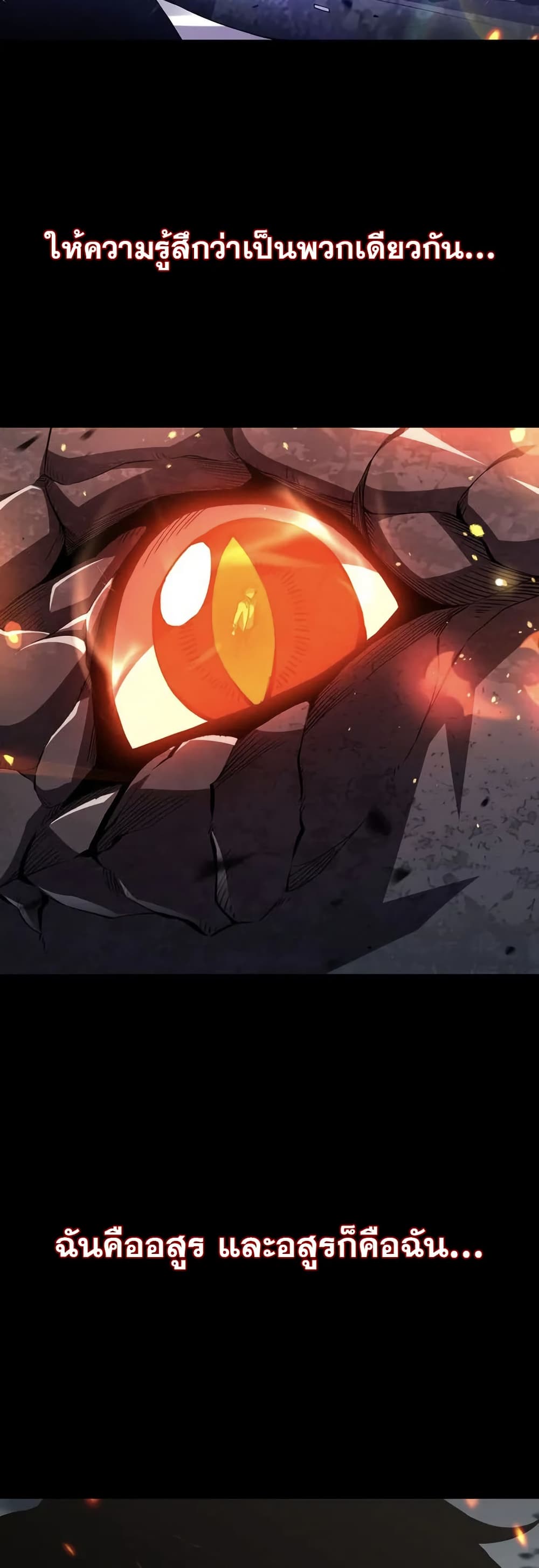 Demon God of Apocalyptic Behemoth page 4