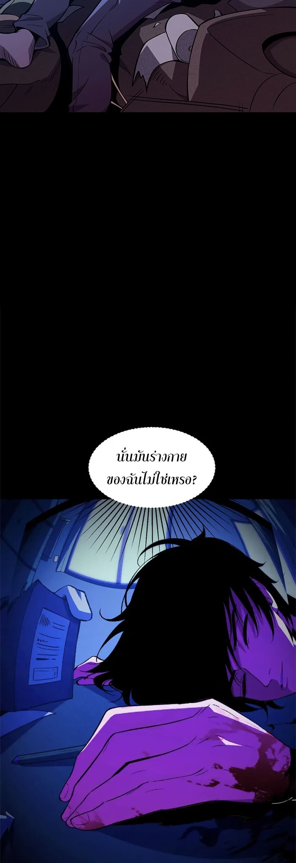 Demon God of Apocalyptic Behemoth page 13