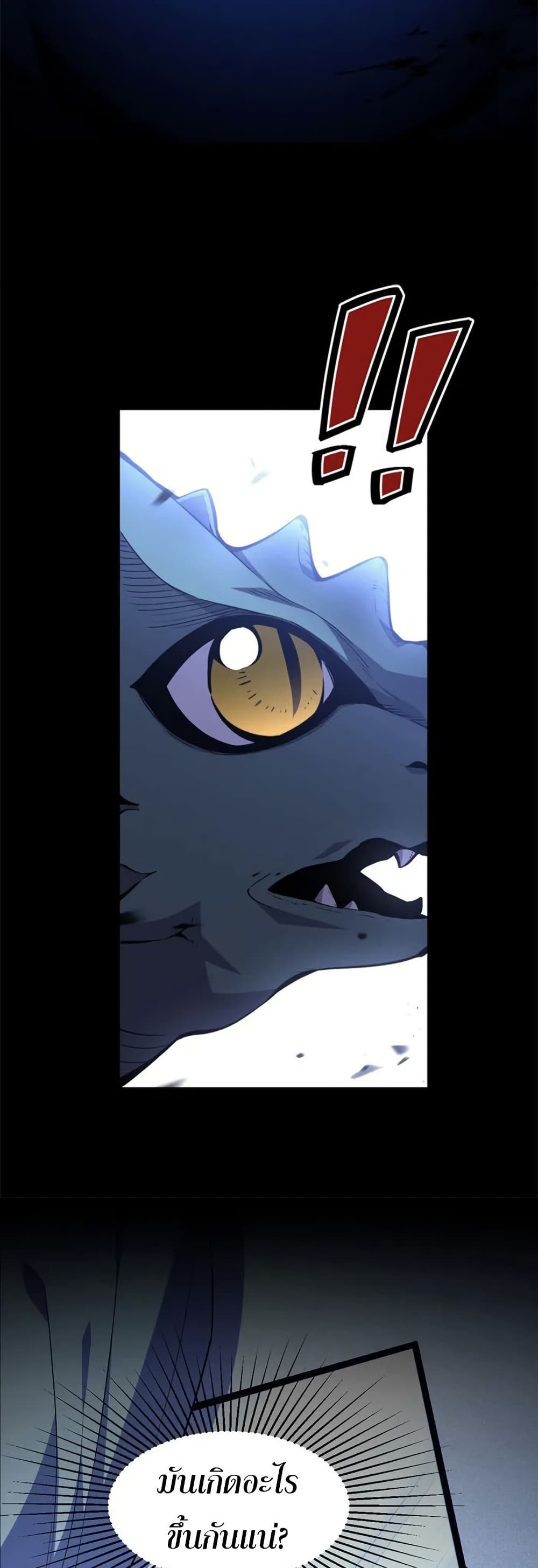 Demon God of Apocalyptic Behemoth page 14