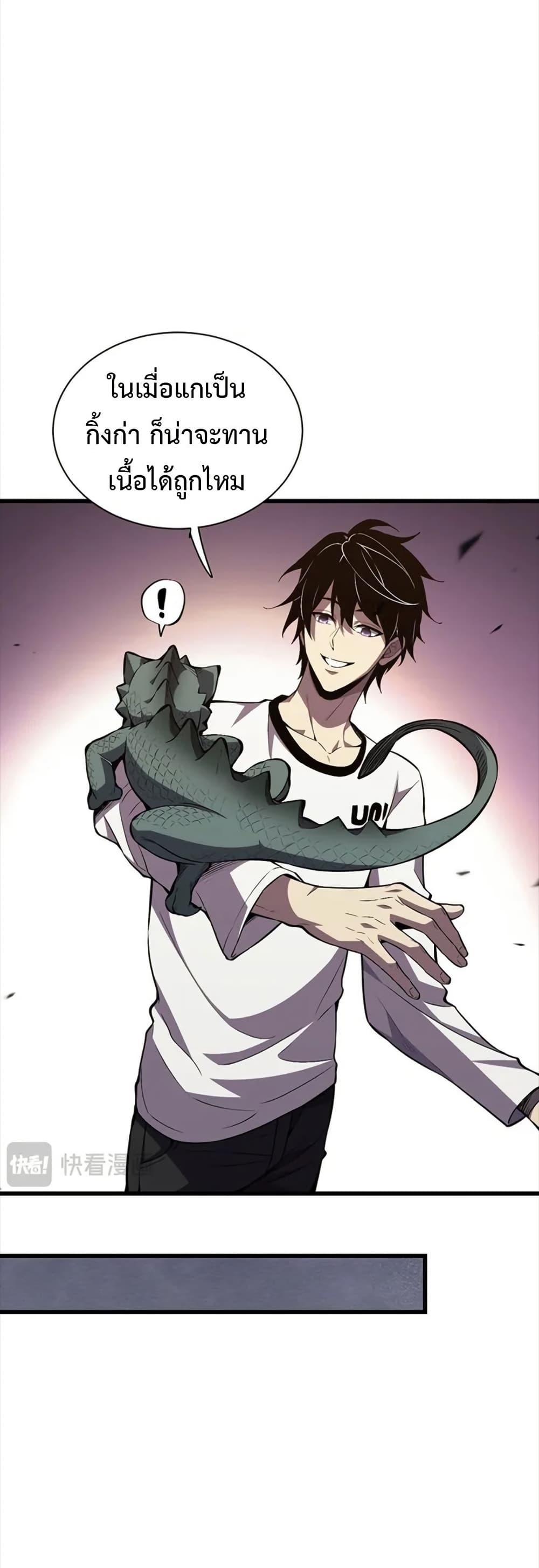 Demon God of Apocalyptic Behemoth page 31