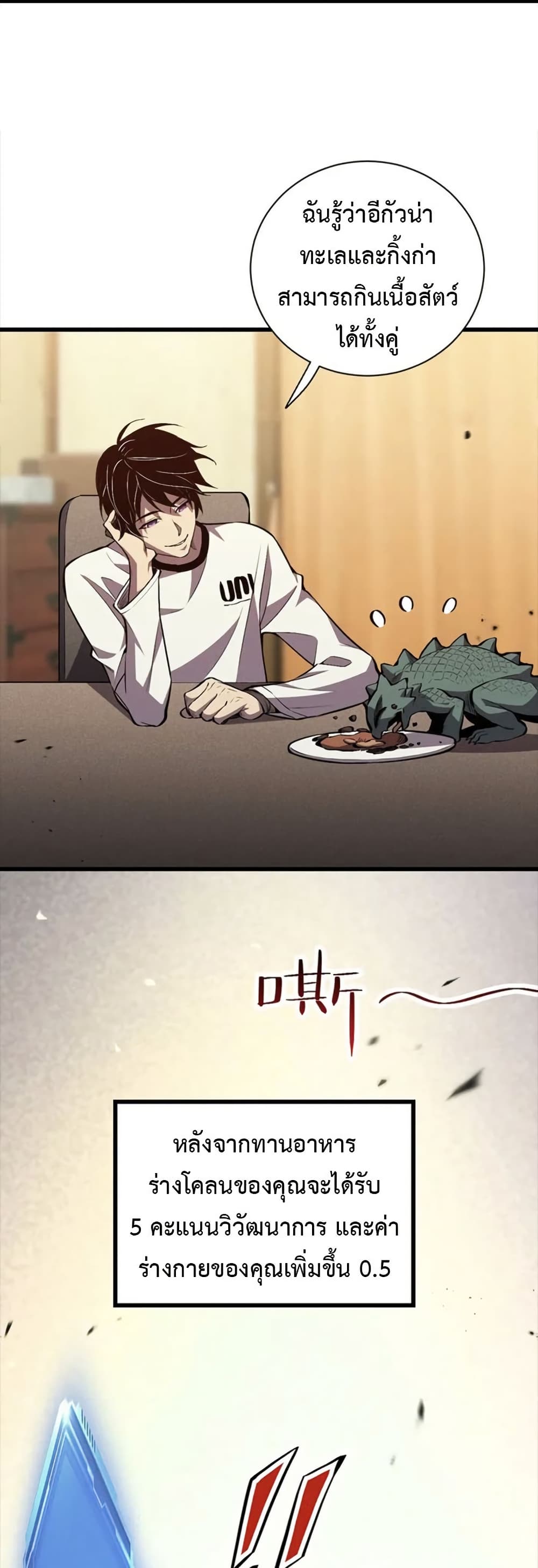 Demon God of Apocalyptic Behemoth page 34