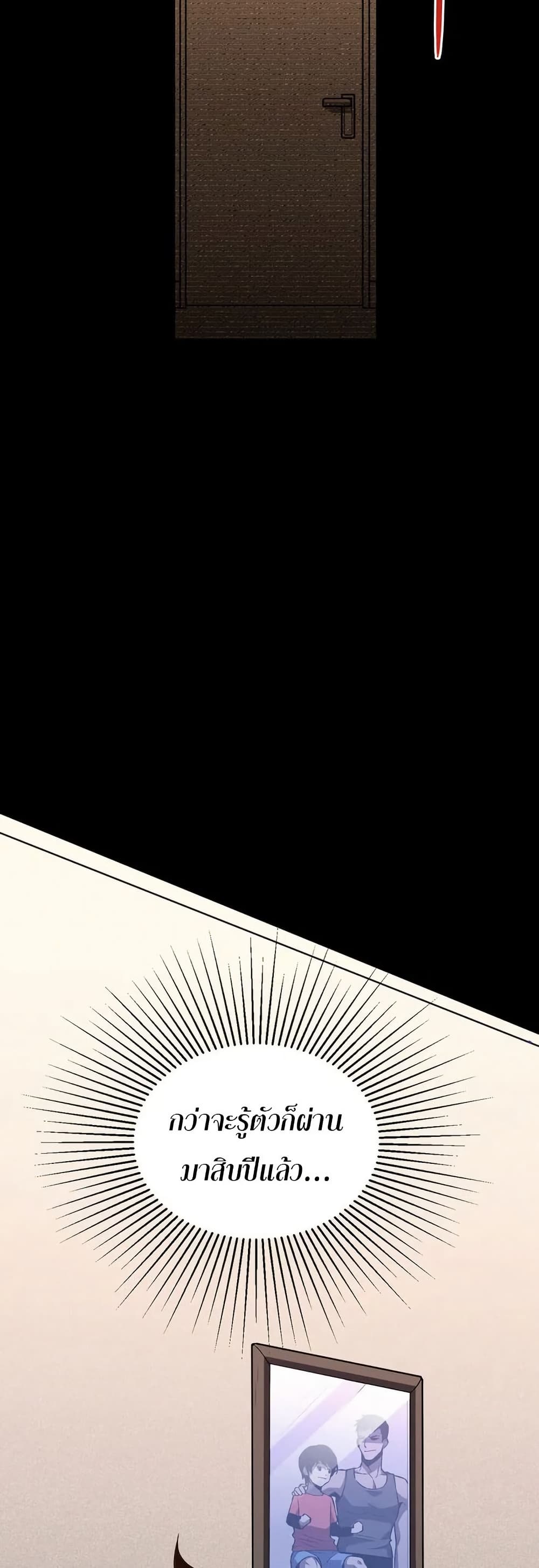 Demon God of Apocalyptic Behemoth page 50