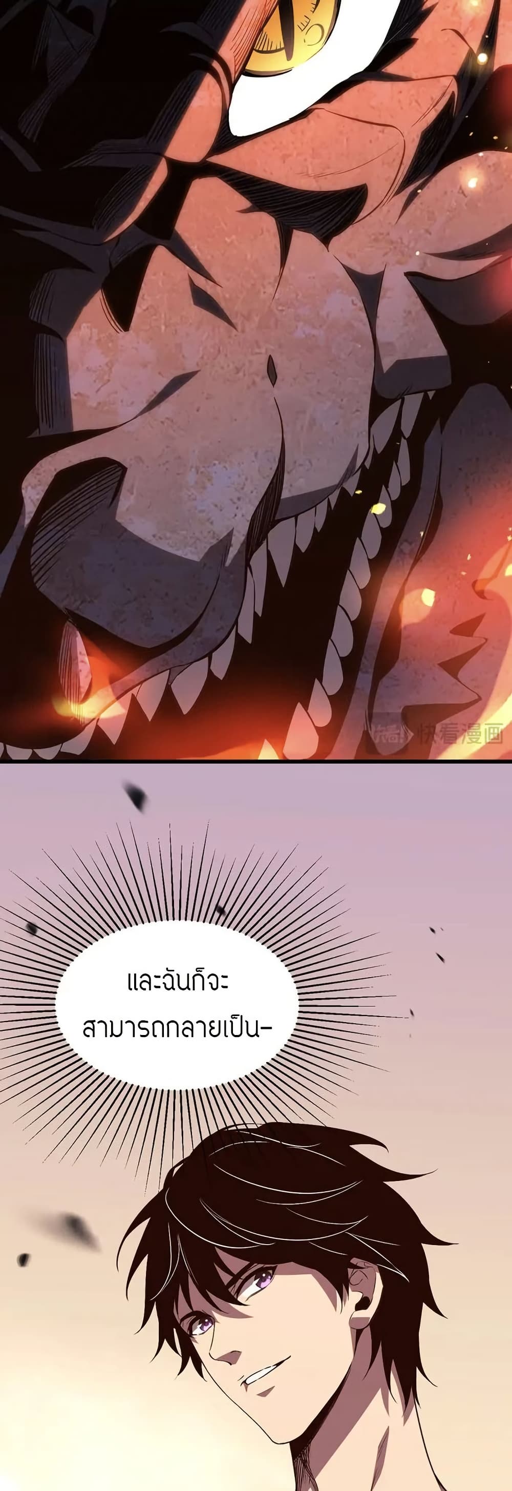 Demon God of Apocalyptic Behemoth page 59