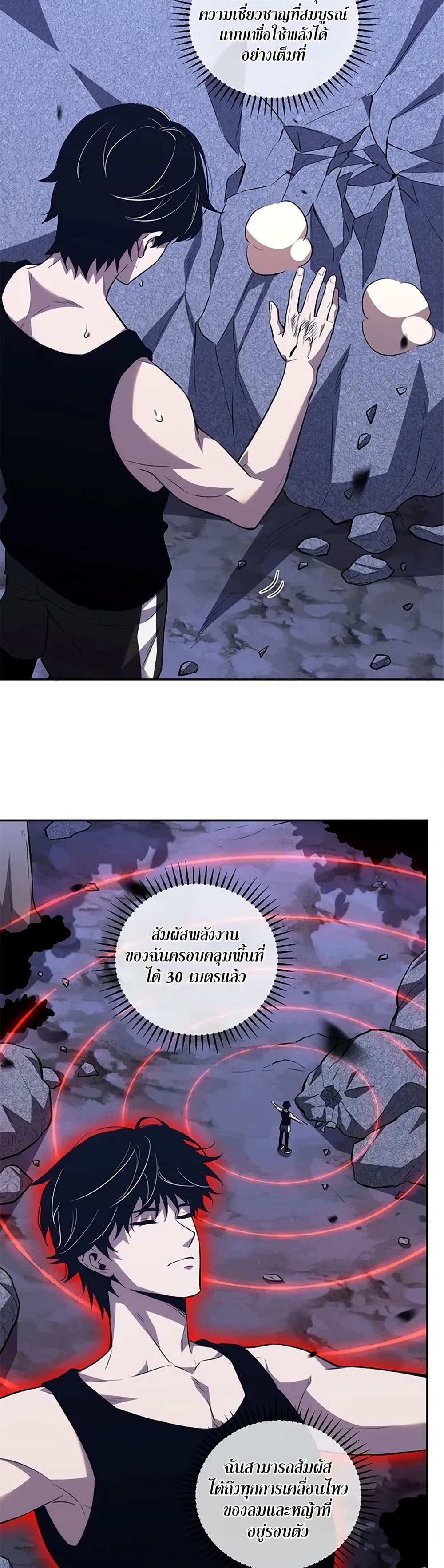 Demon God of Apocalyptic Behemoth page 14
