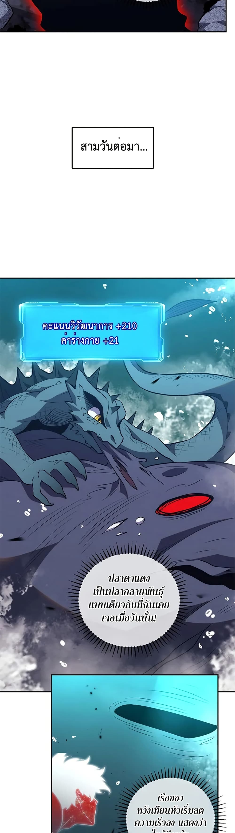 Demon God of Apocalyptic Behemoth page 15