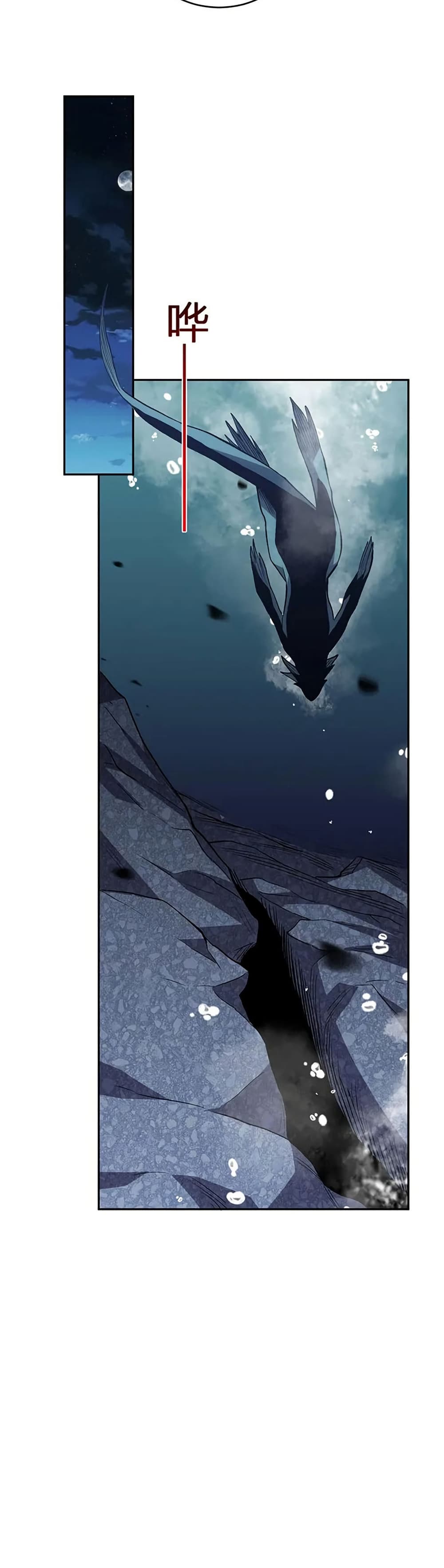 Demon God of Apocalyptic Behemoth page 22