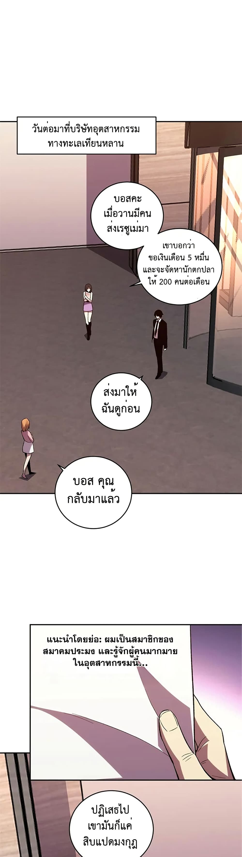 Demon God of Apocalyptic Behemoth page 26