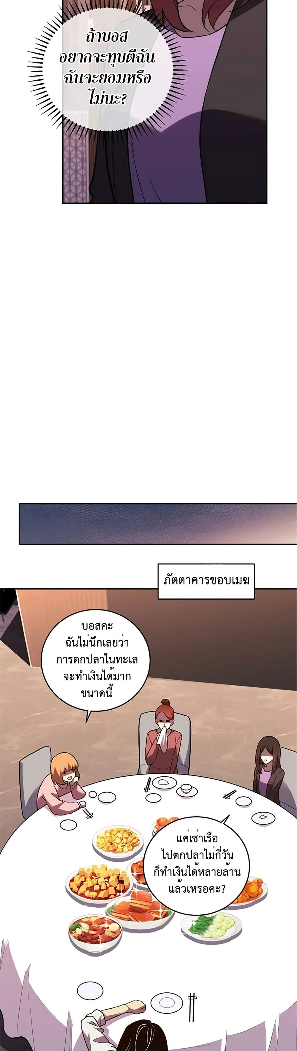 Demon God of Apocalyptic Behemoth page 29