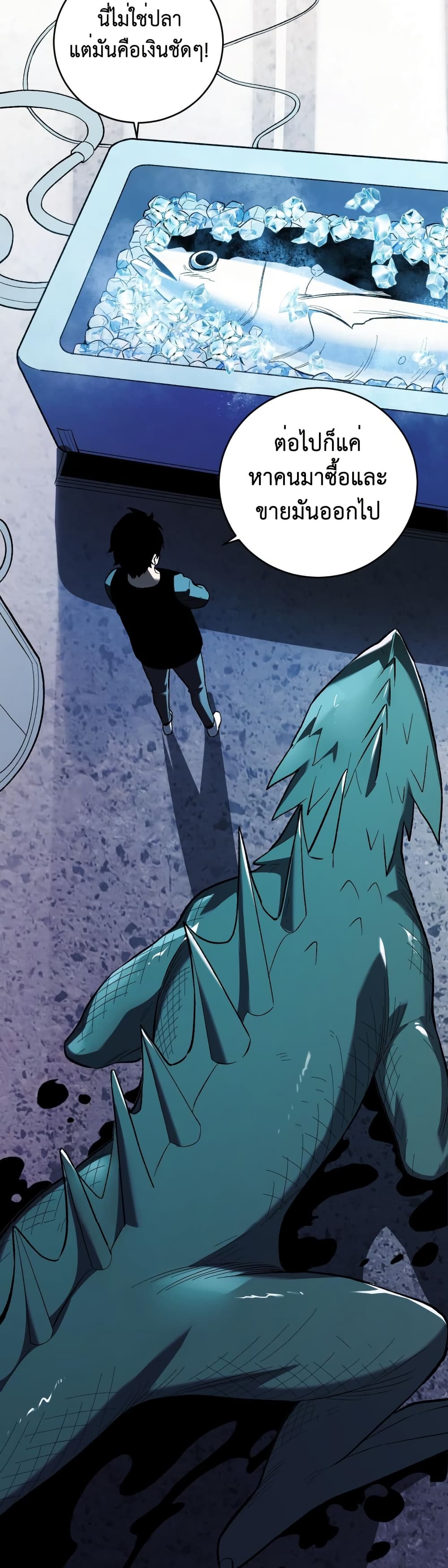 Demon God of Apocalyptic Behemoth page 8